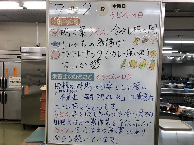 7月２日 (2)